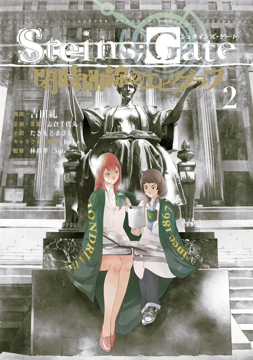 STEINS;GATE Epigraph of the Closed Curve Vol.1-2 Full Set Japanese