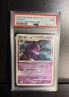 Gengar DPBP/102 PSA 9