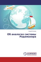Sergej Zotikow | Ob Analogah Sistemy Rademahera | Taschenbuch | Russisch (2015)