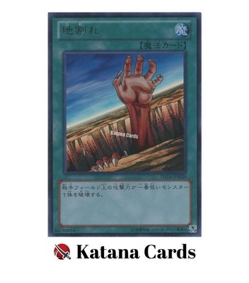 Yugioh-Karten | Fissure Ultra Rare | DS14-JPM20 Japanisch