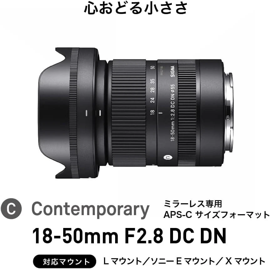 SIGMA 18-50mm F/2.8 DC DN Contemporary Standard Zoom lens SONY E-Mount APS-C new - Image 2 of 4
