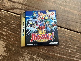 [SS] Sega Saturn Software Best Parodius! DELUXE PACK [Operation confirmed]