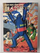 MODEL with mainspring Tetsujin 28