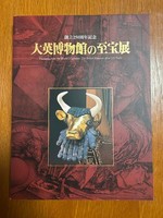 2003-2004 The Treasures Of The British Museum Exhibition Catalogue Art Book
