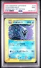 Cloyster Holo 110/128 PSA 9 2001 1st Edition Expedition Pokemon Japanese