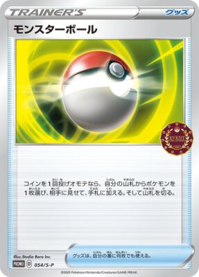 054-S-P - Pokemon Card - Japanese - Poké Ball z 6 - Promo | eBay