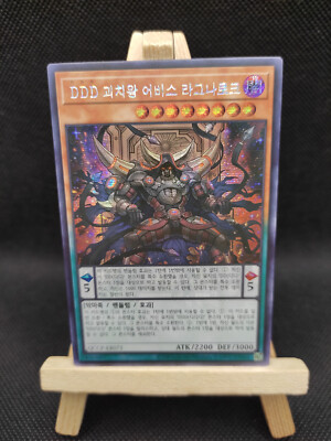 Yu-Gi-Oh D/D/D-Vergessenskönig Abyss Ragnarok Prismatic Secret Rare QCCP-KR073