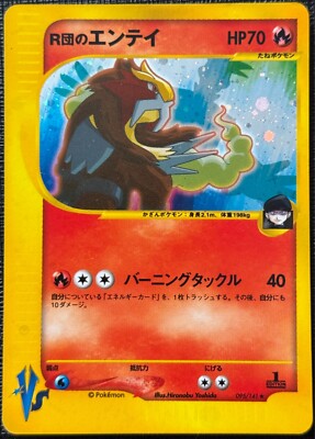 Pokemon Japanese Vintage Cards Holos, Promos Played - Damaged
