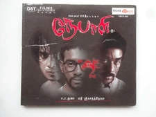 NEPAALI ~ not Bollywood / Tamil soundtrack CD ~ srikanth deva ~ 2008 ~ nepali