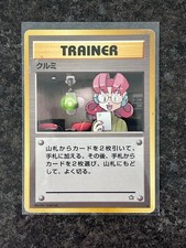 Pokémon Mary Trainer Non-Holo Rare Neo Genesis 87/111 Card (Japanese)