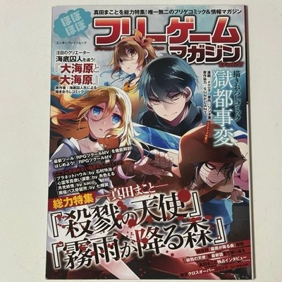 Almost Almost Free Game Magazine vol.2