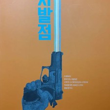 Hyun Woojin Calculus Starting Point Book  Workbook Pre-Owned