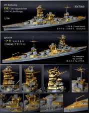 PE 1/700 IJN Carrier Battleship ISE Class upgraded set(1941/42:ISE/Hyuga) Rb7060