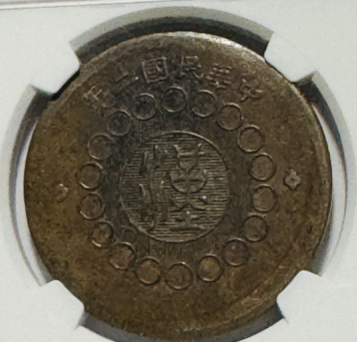 1913 Year Chinese Coins for sale | eBay