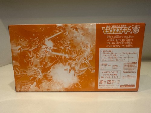G1 Takara Transformers Mailaway Tiger Track #90 MIB Unused Sticker Complete - Picture 3 of 13