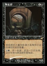 中国語 MTG foil(eBay公認) | PayPay対応 | セカイモン