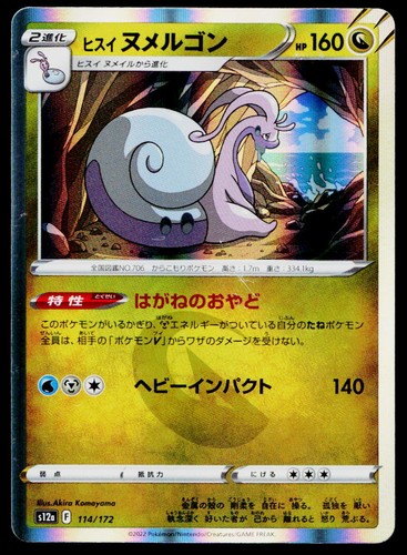 Hisuian Goodra 114/172 VSTAR Universe Pokemon Japanese Holo Near Mint