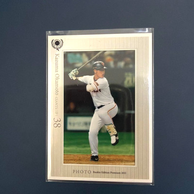 2015 BBM Kazuma Okamoto Rookie Card Serial Numbered Limited /75