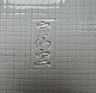Picture 6 of 9