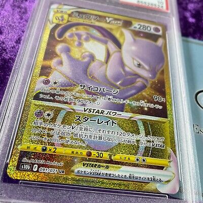 PSA 10 2022 Mewtwo VSTAR Gold Full Art Pokemon GO Japanese Card GEM 091/071  UR