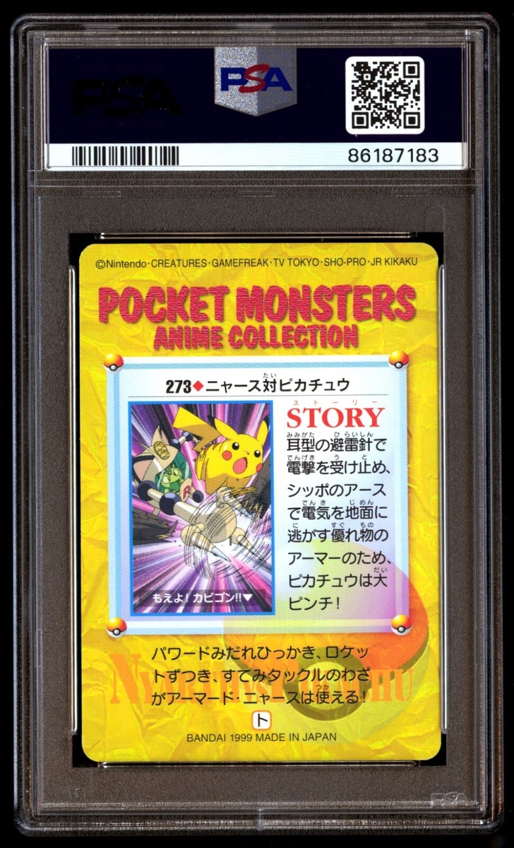 PSA10 DBH HG3-CP6 ベジット s-l1200.jpg