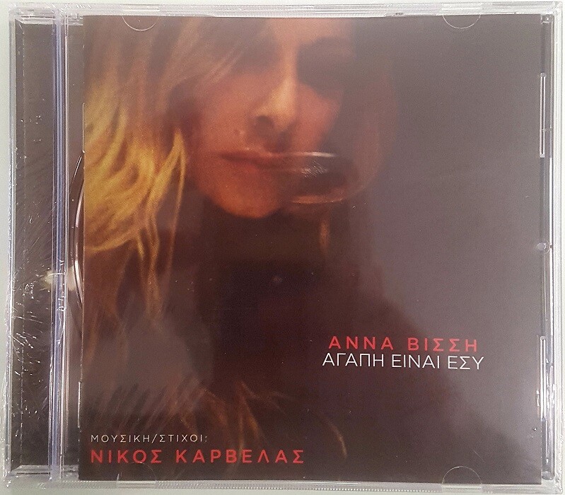 Anna Vissi - Agapi Einai Esy [CD]