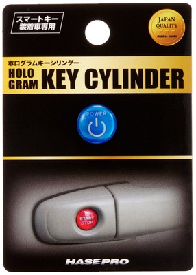 Hologram key cylinder for smart keys only POWER type Blue