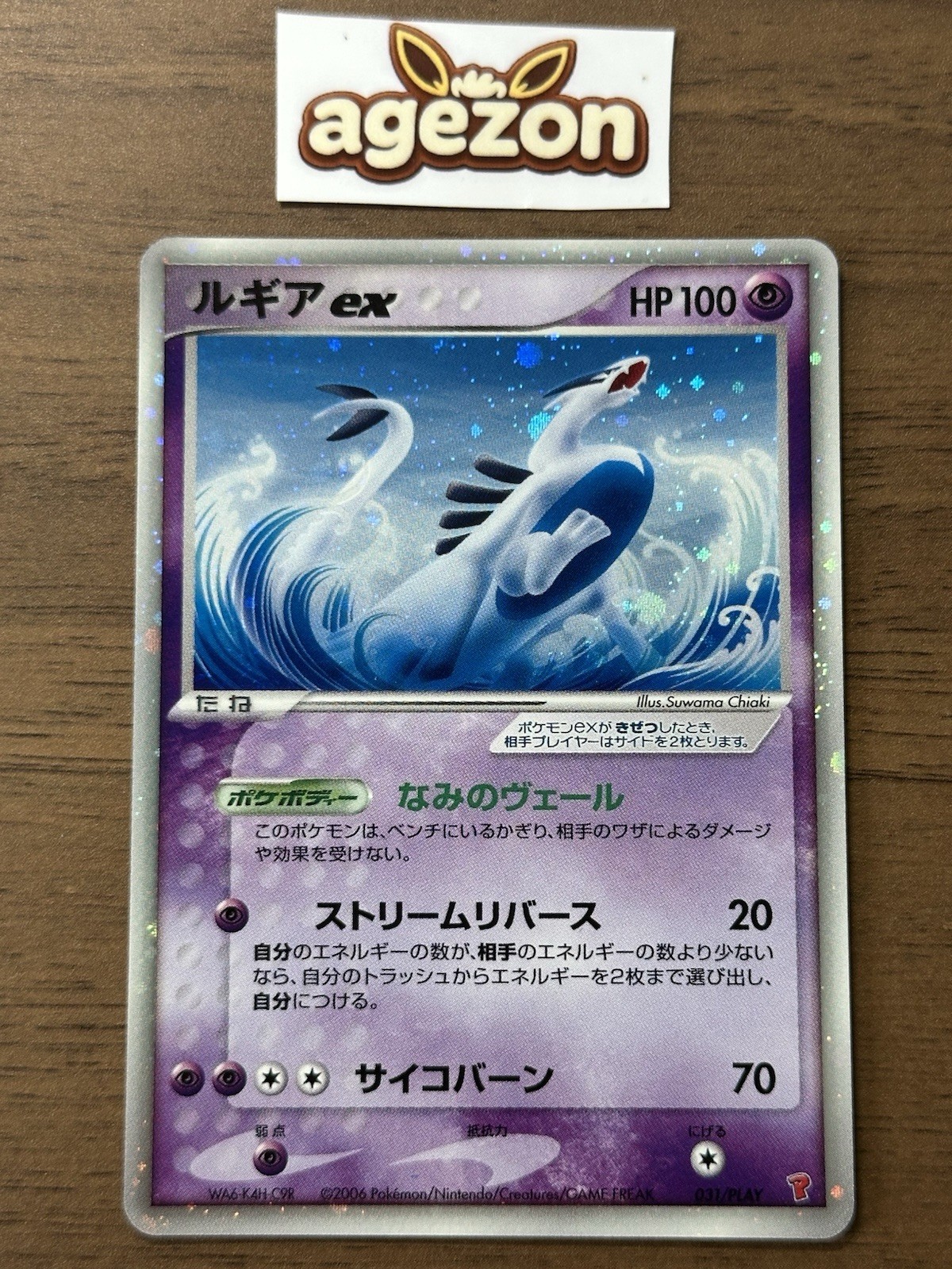 Lugia ex 031/PLAY Player's Club 4th Season Promo Pokemon card Japanese 186