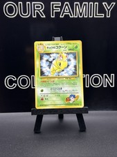 Koga's Kakuna - No. 014 - Pokemon Card Gym 2 Challenge Japanese Regular WOTC