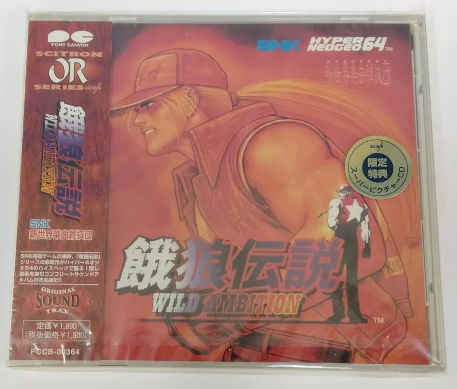 Fatal Fury WILD AMBITION ARRANGE SOUND TRAX Game Music CD Soundtrack  Unopened