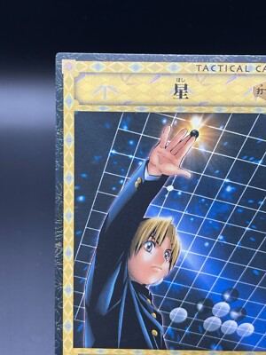 Shindoh Hikaru S1-06 Hikaru no Go TCG Card KONAMI Japanese Japan