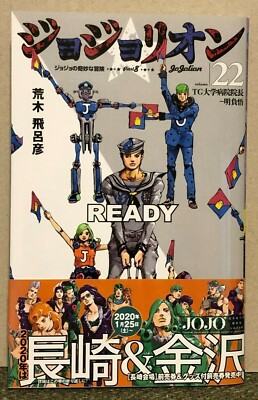 JOJOLION アートワーク 51FOvGVaBIS._AC_SY200_QL15_.jpg