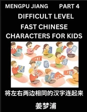 Chinese Character Difficult Level Test Series for Kids (Part 4) - Easy Mandarin 