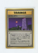 Japanese Pokémon Trading Card 1998 Vending Series 3 Glossy Pokémon Tower