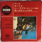 Beatles 33rpm EP Anna Go To Him Japanese 1973 Reissue