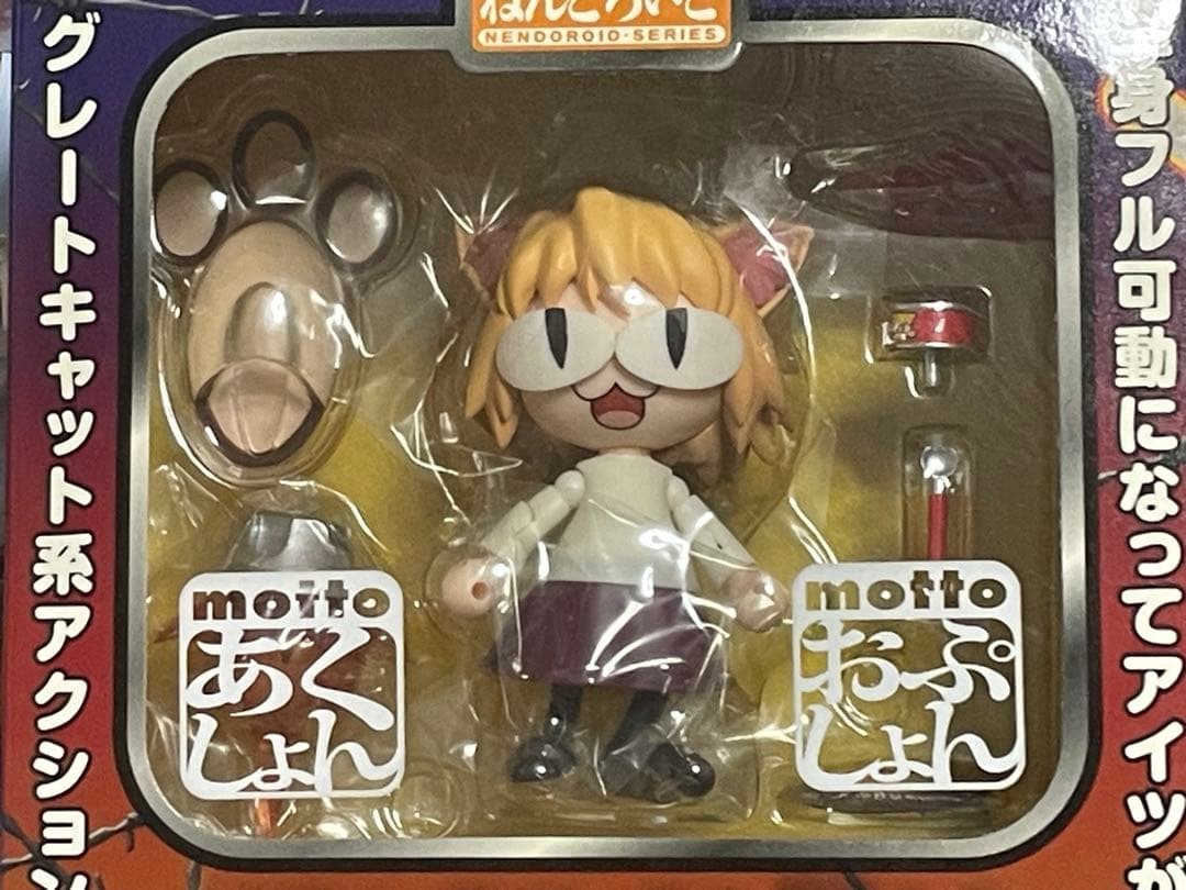 Nendoroid No 120 Neco Arc Ultimate Edition Melty Blood Figure