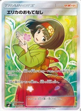 Erika's Hospitality 107/095 Sm9: Tag Bolt Holo (Japanese) for sale