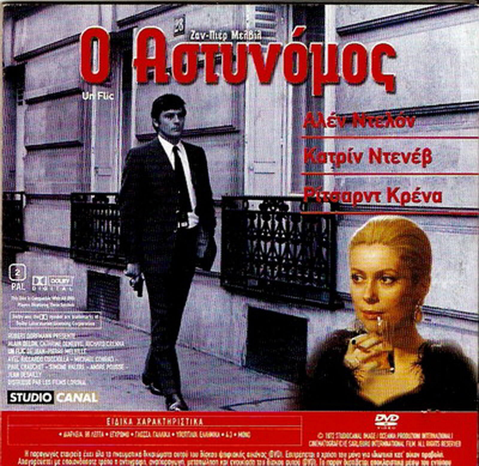 UN FLIC Alain Delon Deneuve + DON'T LOOK NOW Julie Chri UN FLIC Alain Delon Deneuve + DON'T LOOK NOW Julie Chri