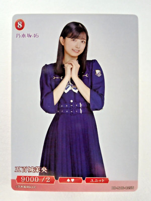 Mao Ioki #25 - Nogizaka46 - Build Divide (Japanese TCG Card) BD 46, N46-025N