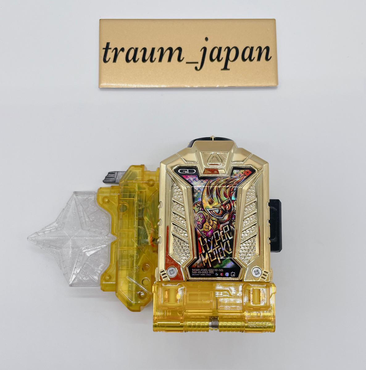 Bandai 154167 Kamen Rider Ex-aid DX HYPER Muteki & MAXIMUM Mighty