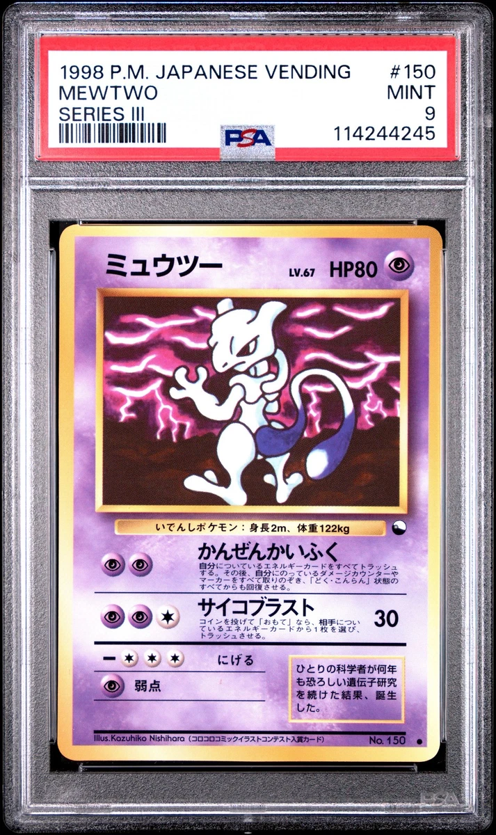 Mewtwo