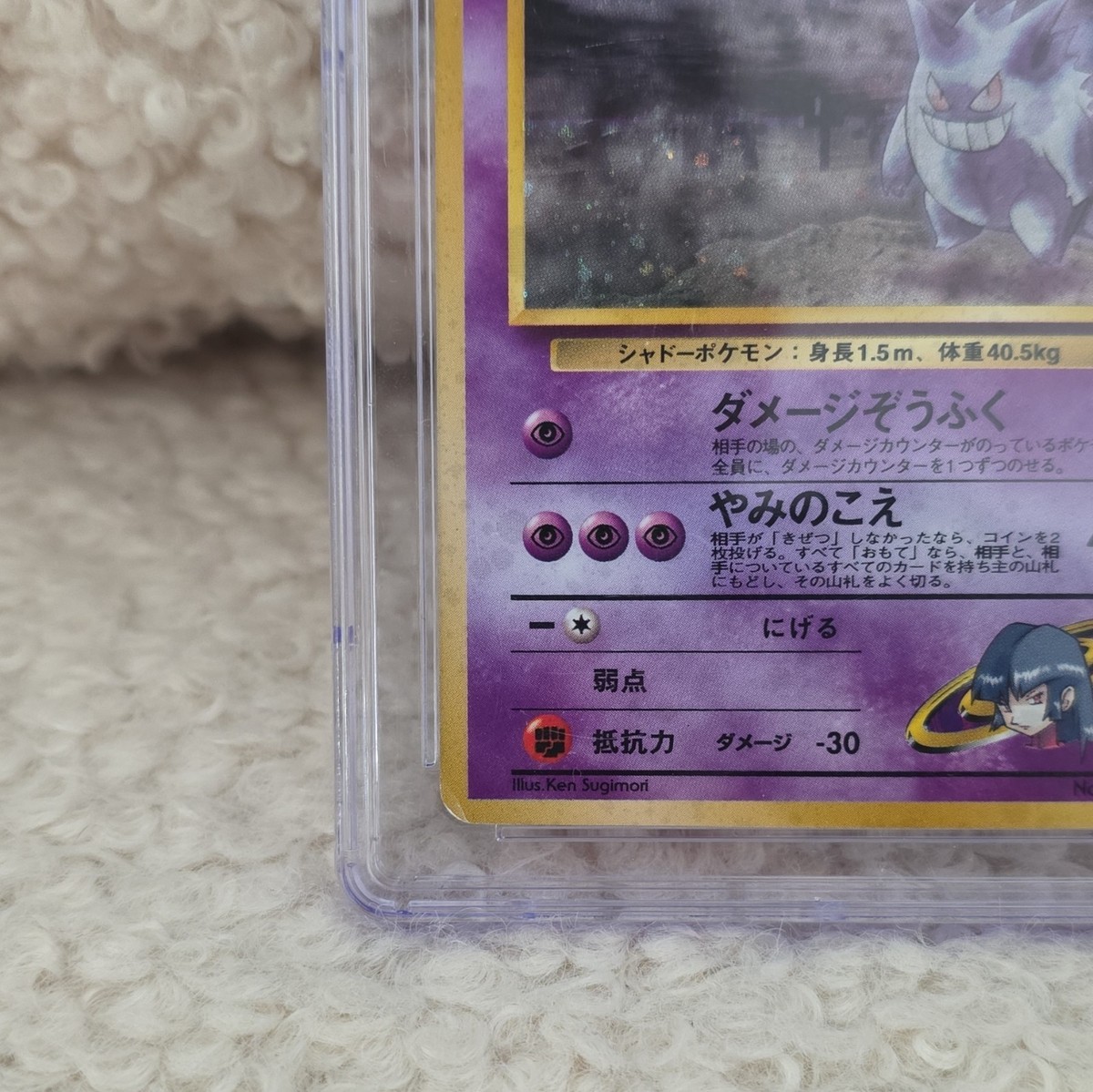 banned gengar pokemon card Japanese Sabrina Gengar Holographic 1999 Banned Card