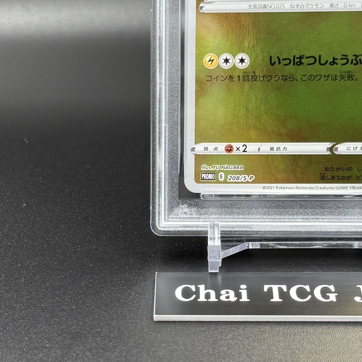 PSA 10 Pikachu 208/S-P Yu Nagaba X PCG Campaign Promo 2021 Pokemon