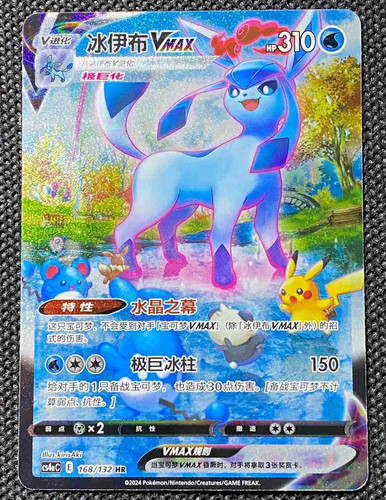 Pokemon S-Chinese TCG Sword&Shield IN STOCK Glaceon VMAX CS4aC-168 HR Alt Art NM