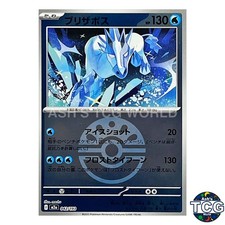 glastrier pokemon card value Holo Rare #051/196 2022 Sword & Shield Lost Origin Weakness Metal 2 Retreat Cost 51/196 Glastrier Lost Origin Reverse