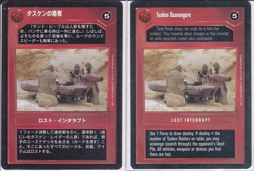 Tusken Scavengers [Japanese] Moderately Played SWCCG: Premiere SW Japanese