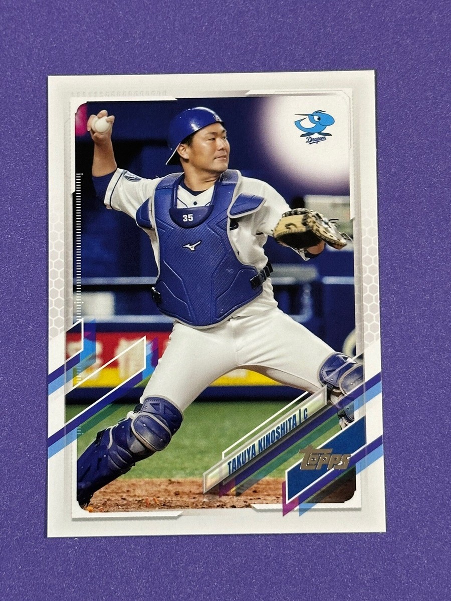スポーツ選手 baseball card 2021 Topps NPB Takuya Kinoshita #43 Chunichi Dragons (Q) | eBay