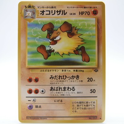 Primeape Pokemon Card No 057 Rare Nintendo Japanese Jungle Set Ebay