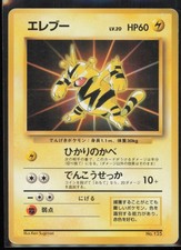 Electabuzz #69/L-P Prices | Pokemon Japanese Promo | Pokemon Cards