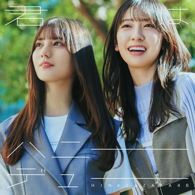Hinatazaka46 Kimi Ha Honey Dew (CD)